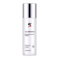 Mens toner hydrating moisturizing and oil-controlling lotion set fades acne marks skin care products official flagship store