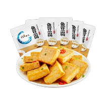 Yanting Fishermans Fish Tofu about 30 small packs barbecue flavor snacks to satisfy cravings TV drama snacks late night snacks and beer pairings