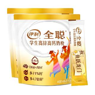 Yili student high zinc and high calcium milk powder 400g2 bags