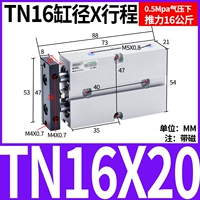Двойной осевой цилиндр TN16x20-S
