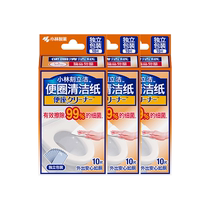 (Self-operated) Kobayashi Pharmaceutical Safe Toilet Seat Cleaning Paper 10 pieces*3 portable dirt removal wipes for toilet use