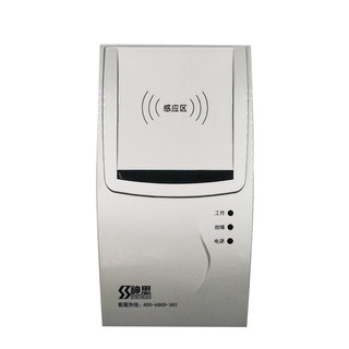 Shensi second generation ID card SS628-100 reader