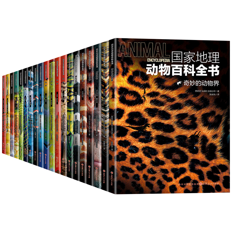 【正版 现货】全套20册 高清彩图版 国家地理动物百科全书 鱼类 鸟类无颌鱼软骨鱼生物科普百科.鸟类-鸣禽·攀禽 爬行动物两栖动物-淘宝 ...
