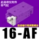 HLS16-AF