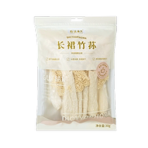 (Natural mushroom method) Long-skirted bamboo fungus no sulfur fumigation no added bamboo fungus dry goods safe ingredients for soup making