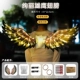 [Версия с теплой лампой] Eagle Wings (версия на батарейках)