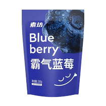 Sufang blueberry 200g fresh fruit fresh fruit frozen berry large fruit non-wild seasonal quick-frozen sweet berry quick-frozen