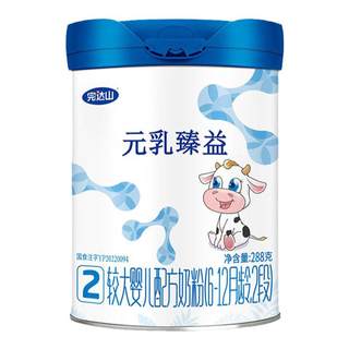 完达山元乳臻益2段 6-12个月288g 二段宝宝营养奶粉
