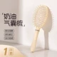 Модернизированная модель ⭐cream [Air Cushion Comb] 1 набор