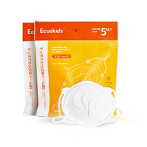 (Self-operated) ecuskids baby masks baby 3D three-dimensional childrens masks adjustable elephant 2 pack