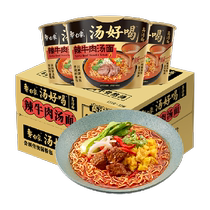 Baixiang soup delicious spicy beef noodle soup 107g*12 barrel instant noodles whole box