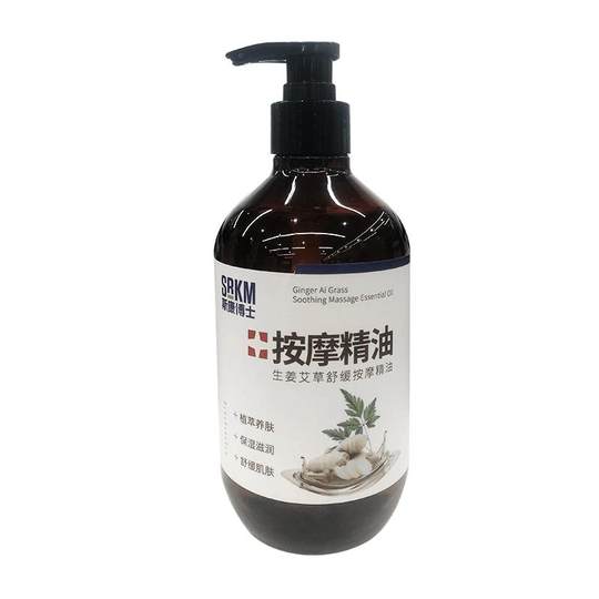 生姜艾草精油发热开背按摩精油刮痧推背全身体推拿油舒通经络免洗