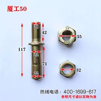 Xiamen Gong 50