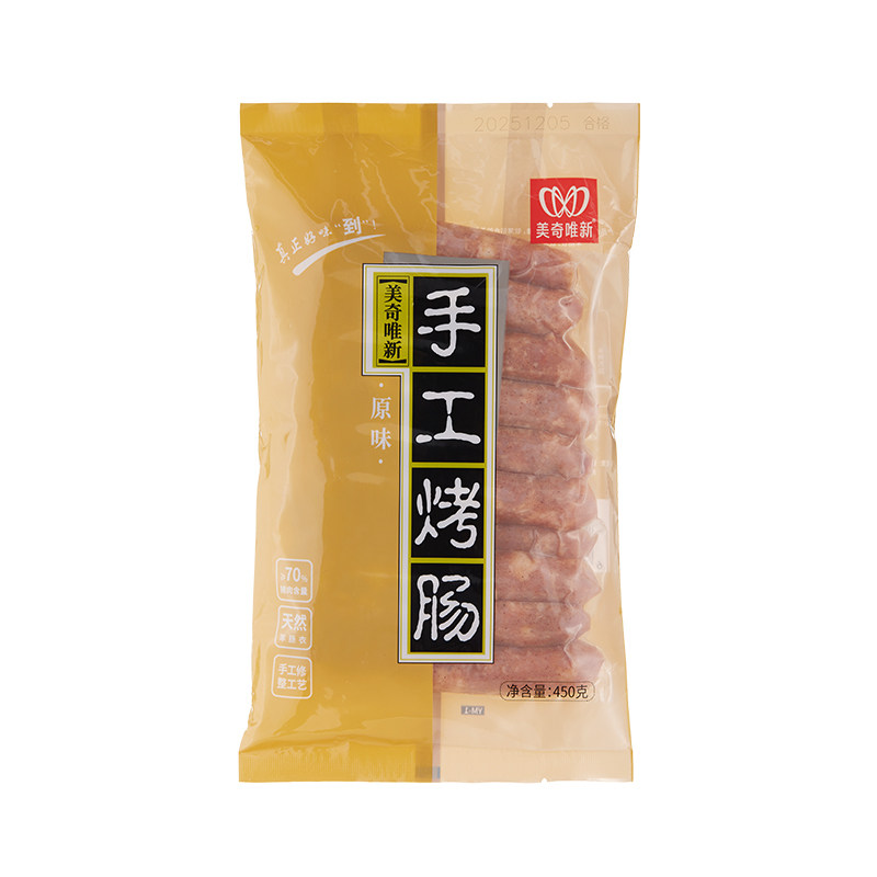 Meiqiweixin lamb casing crispy grilled sausage