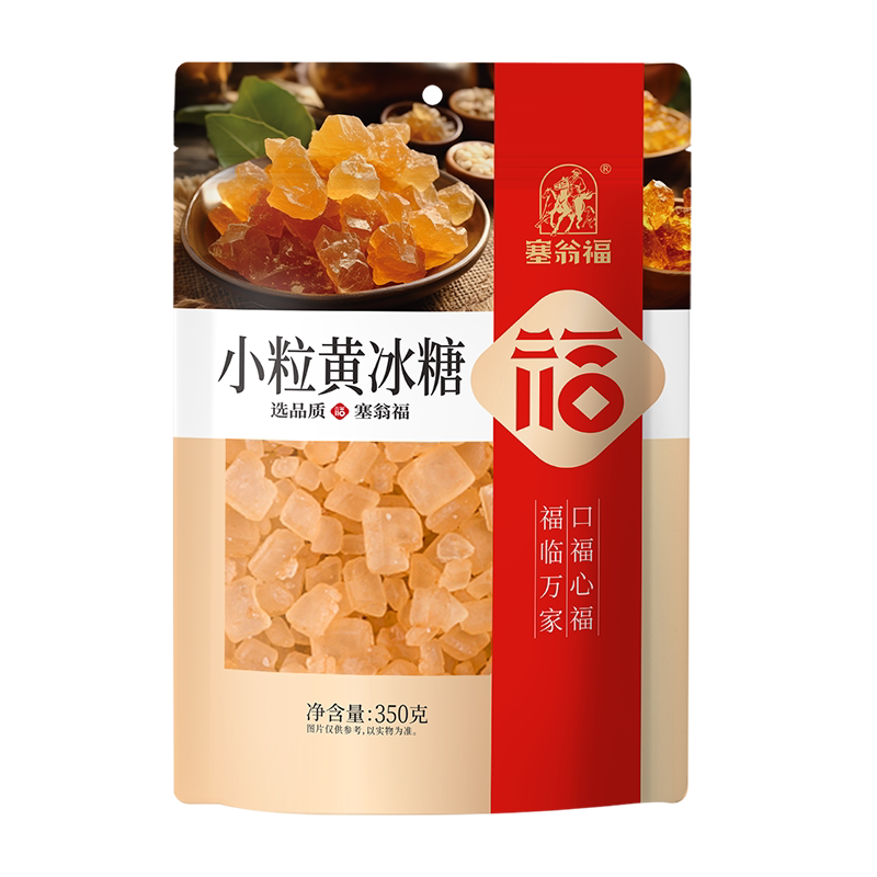 【塞翁福GJ】小粒黄冰糖350g*2袋