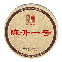 (Tasting Pack) Chen Shenghao’s benchmark Chen Sheng No. 1 Tasting Pack 28g Yunnan Menghai Pu’er Tea Raw Tea Cake