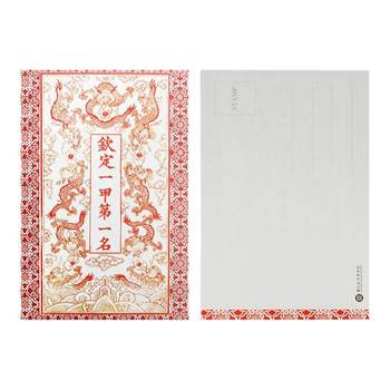 Taipei National Palace Museum Exquisite Souvenir First Prize Postcard from the First Class Competition, Student Gift Commemorative Card