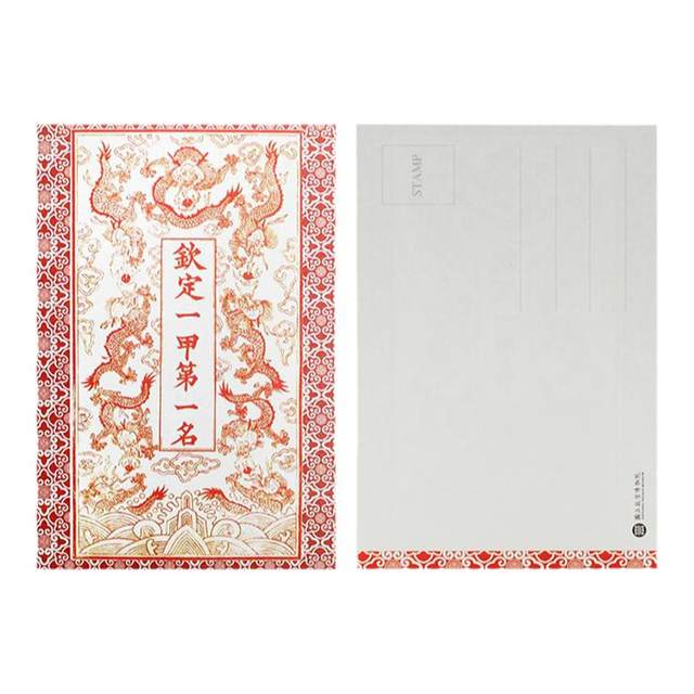 Exquisite souvenirs from the National Palace Museum in Taipei. A postcard for the first place in the National Palace Museum. Students receive gift cards.