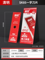 Оригинальный однословный SK85 Qingyue – купите 5 и получите 1 бесплатно.