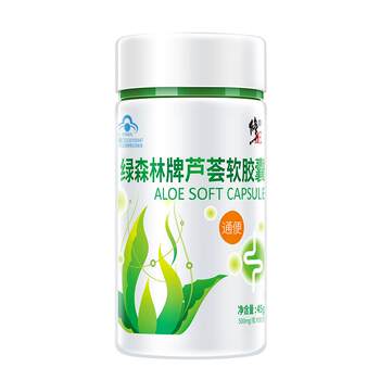 3 ຂວດ correction green forest aloe vera laxative soft capsules 90 capsules ສາມາດໃຊ້ບັນເທົາອາການທ້ອງຜູກ ແລະ ບັນເທົາອາການທ້ອງຜູກ.