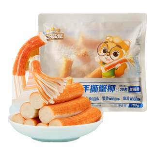三只松鼠180g手撕蟹柳棒即食蟹味棒蟹肉棒蟹棒原味网红零食小吃