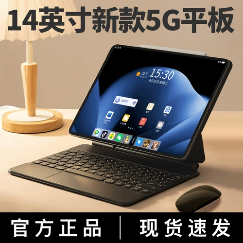 [Официальный подлинный] планшетный ПК 2024 Новый iPadpro Ultra -High -Definition Soft Light Eye Care 14 -INCH MatePad может быть подключен в двойную карту 5G живописи.