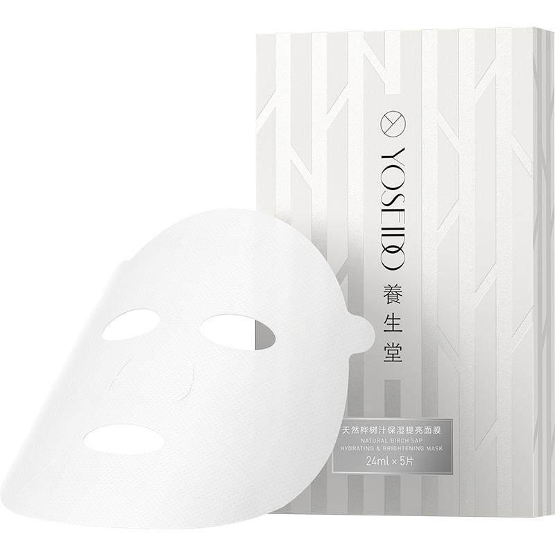 养生堂天然桦树汁保湿提亮面膜水润温和滋润面部焕亮肤色5片
