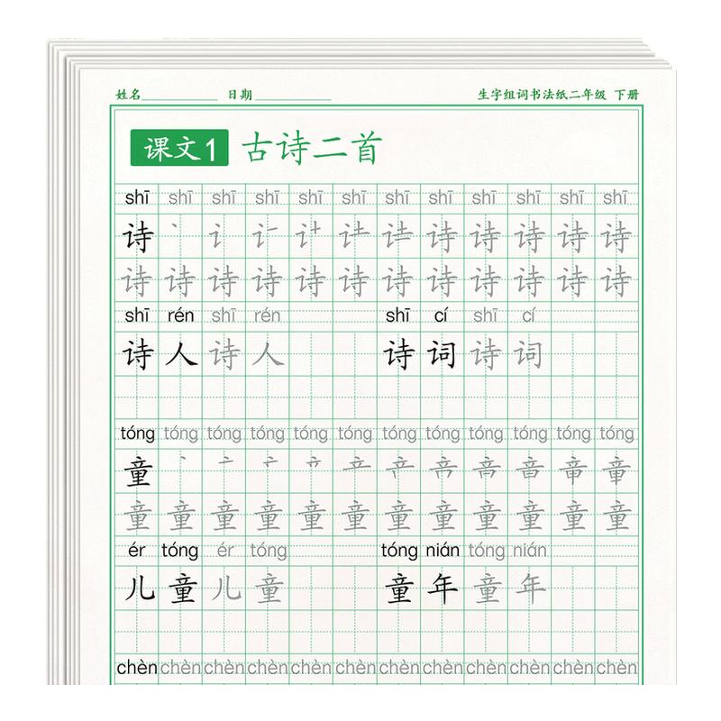 Synchronized copybooks for students in grades 1-6