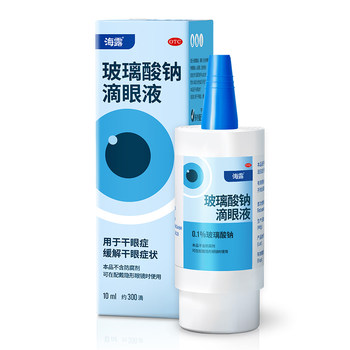 Sodium hyaluronate eye drops 0.1%*10ml*1 tube/box artificial tears to relieve eye fatigue