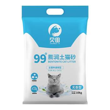 Beitian cat litter bentonite cat litter deodorized dust-free 40 catties 20kg deodorized clumping big bag cat litter 50kg ສົ່ງຟຣີ