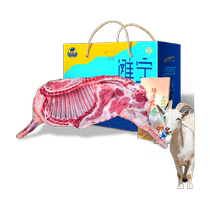 Xuntan Fresh Ningxia Tan Lamb Goat Goat 10 pounds of freshly slaughtered lamb legs and lamb chops New Years gift box 1 piece