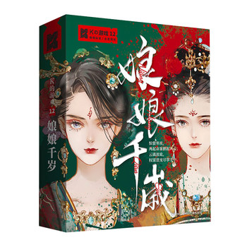 ໜັງແທ້ເພື່ອຂ້າເກມ K's game copy boxed Empress Chitose series full set of card detective reasoning board game