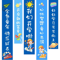 School season decoration hanging cloth banners school ceremony theme activities indoor creative outdoor scene layout atmosphere