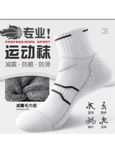 篮球运动袜子男款跑步专业马拉松中筒袜毛巾底防滑透气吸汗袜棉
