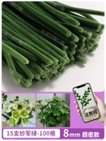 [Военный зеленый ультра-плотный бархат] 100 штук, готовы к отправке