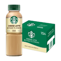 Starbucks Starbucks Star Selection Cheese Milk Latte 270ml*15 bottles of low-fat drink