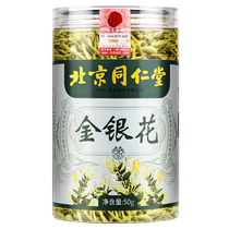 Tong Ren Tang Honeysuckle Dried Tea Chinese Medicinal Materials Pingyi Premium Wild Health Tea Official Flagship Store 518