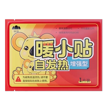 Warm baby warm patch self-heating warm patch female palace cold and hot patch aunt palace warm treasure hot compress patch mugwort hot patch