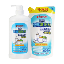 (Self-operated) Pigeon Baby Bottle Nipple Cleaner Bottle Wash Liquid Multi-Purpose Cleaning