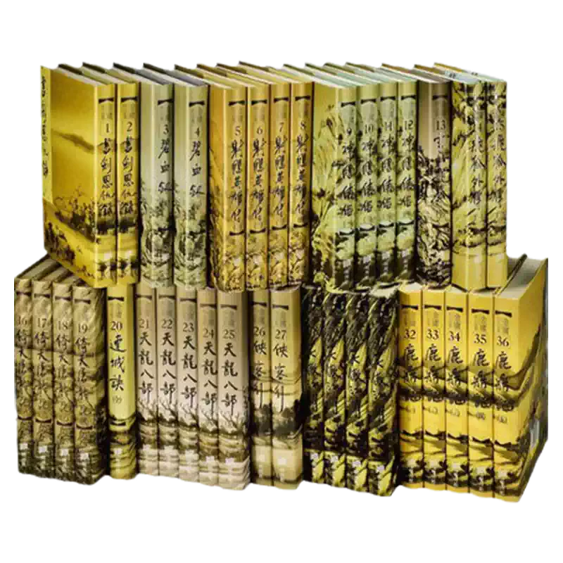 現貨【外圖港版】金庸作品集(精裝本) 1-36套裝/ 金庸明河社武俠小說笑