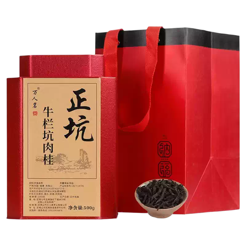 万元品质】牛栏坑肉桂武夷山岩茶特级正宗浓香大红袍乌龙茶叶-淘宝