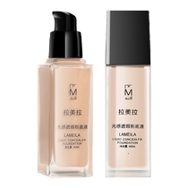 Concealer foundation long-lasting moisturizing makeup-setting oil-controlling BB cream soothing natural nude makeup repairing non-removing makeup isolation cream
