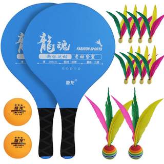 Authentic badminton racket set three-hair ball for children and adults