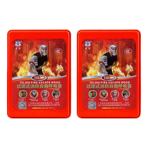 (Firefighting masks 2 pack) Tangan fire protection and anti-virus special hotel home fire escape self-rescue respirator