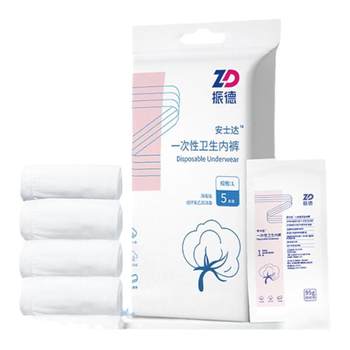 Zhende disposable underwear pure cotton sterile