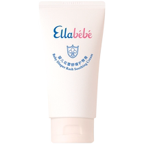 (Double 11 has a good start) Ailebeibei Nap Cream 100g is specially designed for newborns to soothe and moisturize.