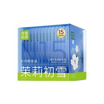 Nayuki's tea jasmine chuxue jasmine tea