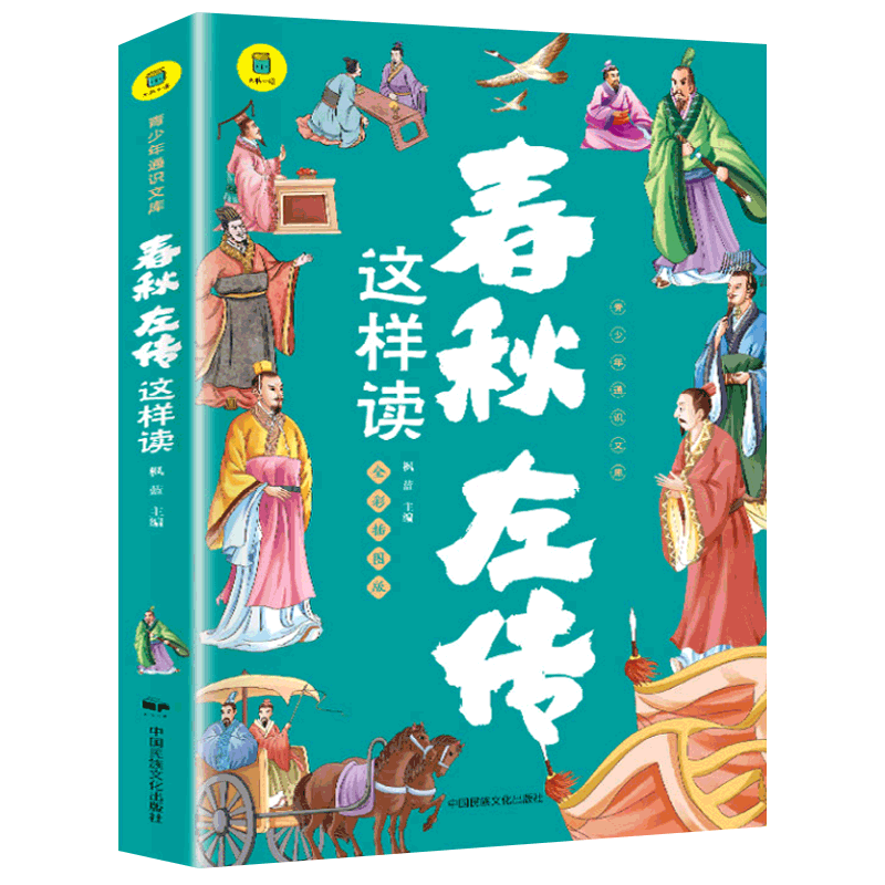 杨伯峻春秋左传注- Top 100件杨伯峻春秋左传注- 2026年7月更新- 淘宝