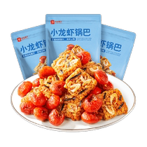 BESTORE Crayfish Crispy Rice 40g*3 bags about 24 shrimp tails ready-to-eat snacks gluttonous snacks