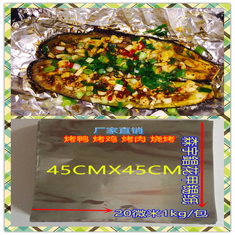 Manufacturer 12cmX12cm Hotel Barbecue Medicine Lunch Chicken Grilled Chicken Square Sheet Cut Aluminum Foil tin paper-Taobao